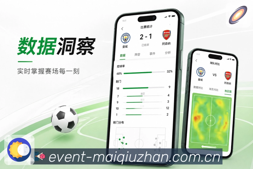 <strong>买球站</strong>杯赛栏目App预览