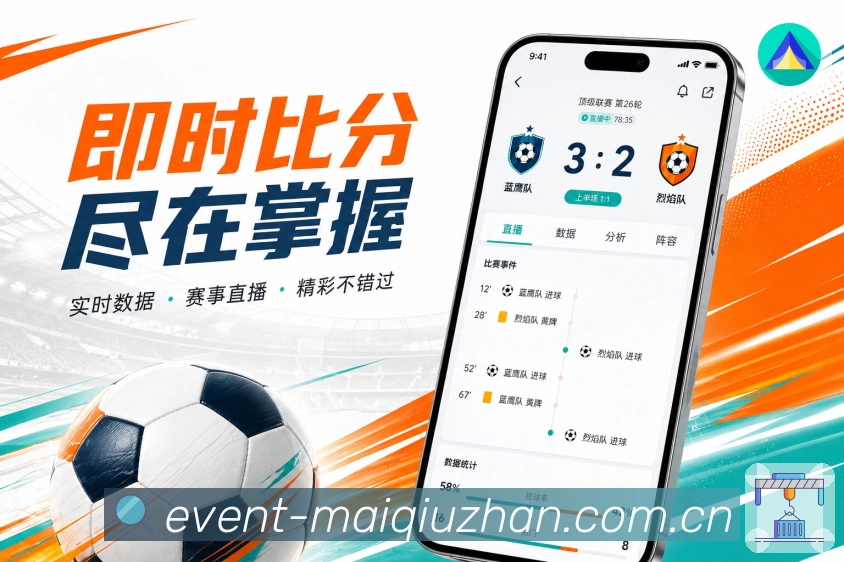 买球站App功能亮点：回访体验、关注提醒、历史记录与继续阅读